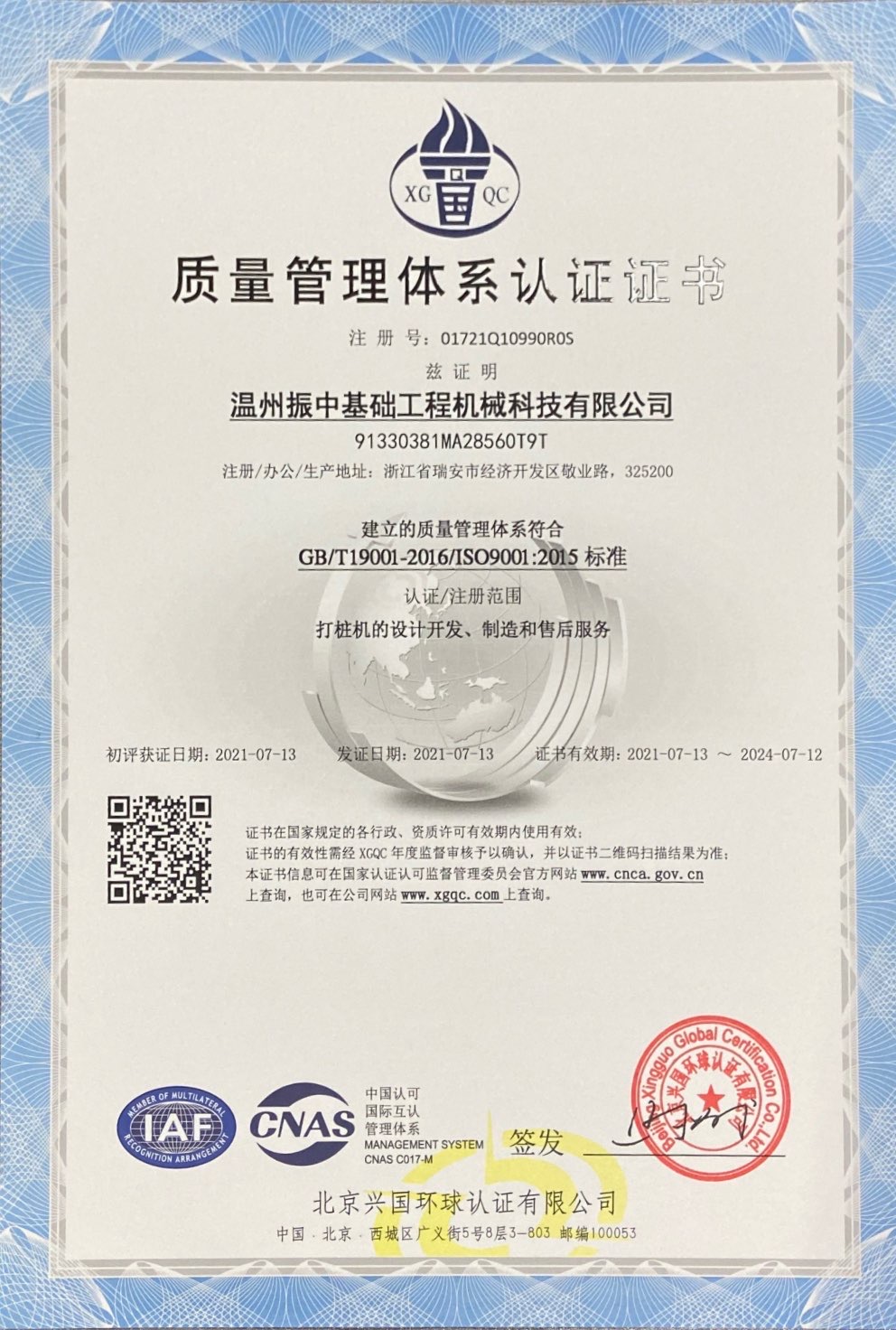 2024新澳门免费原料网