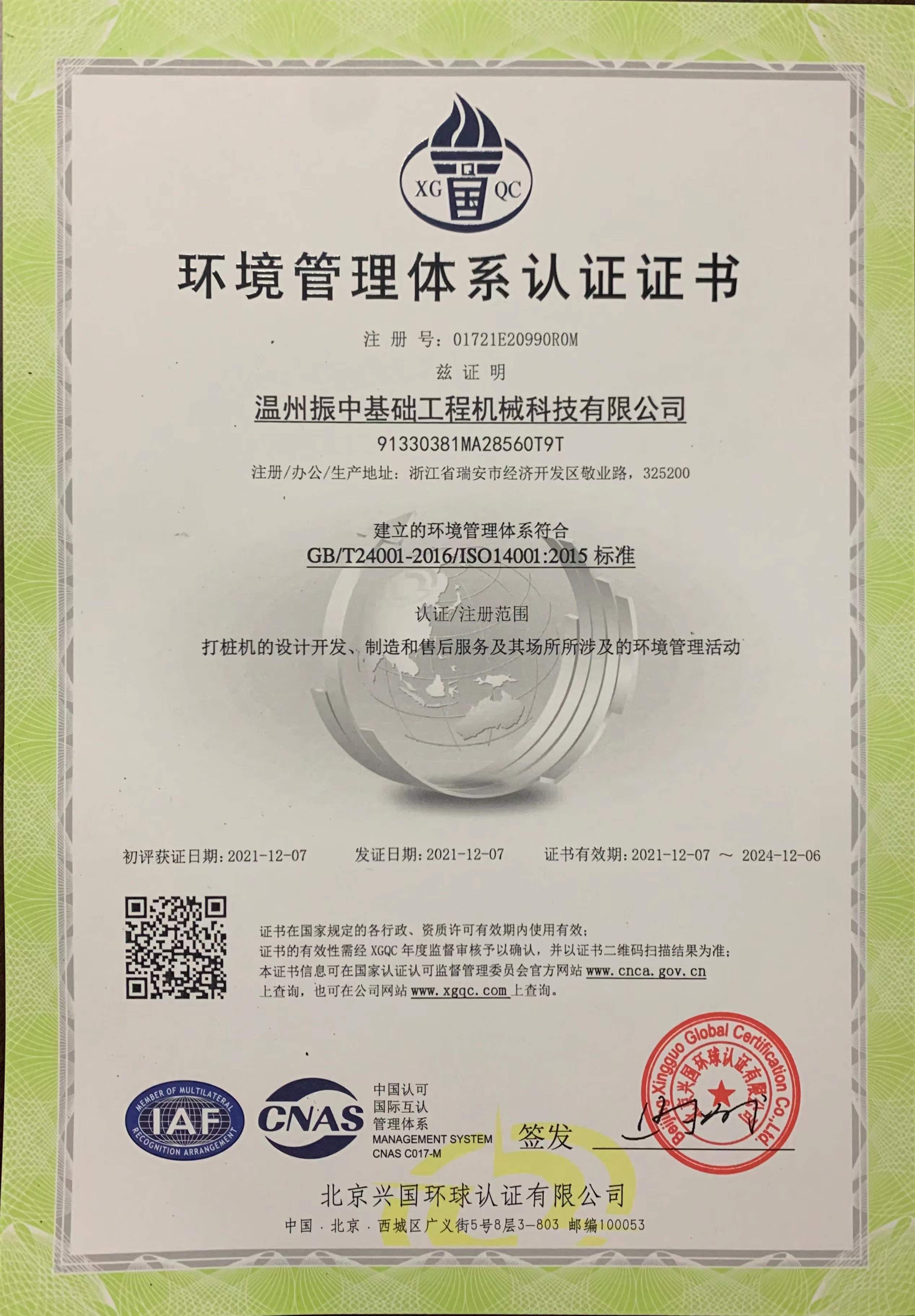 2024新澳门免费原料网