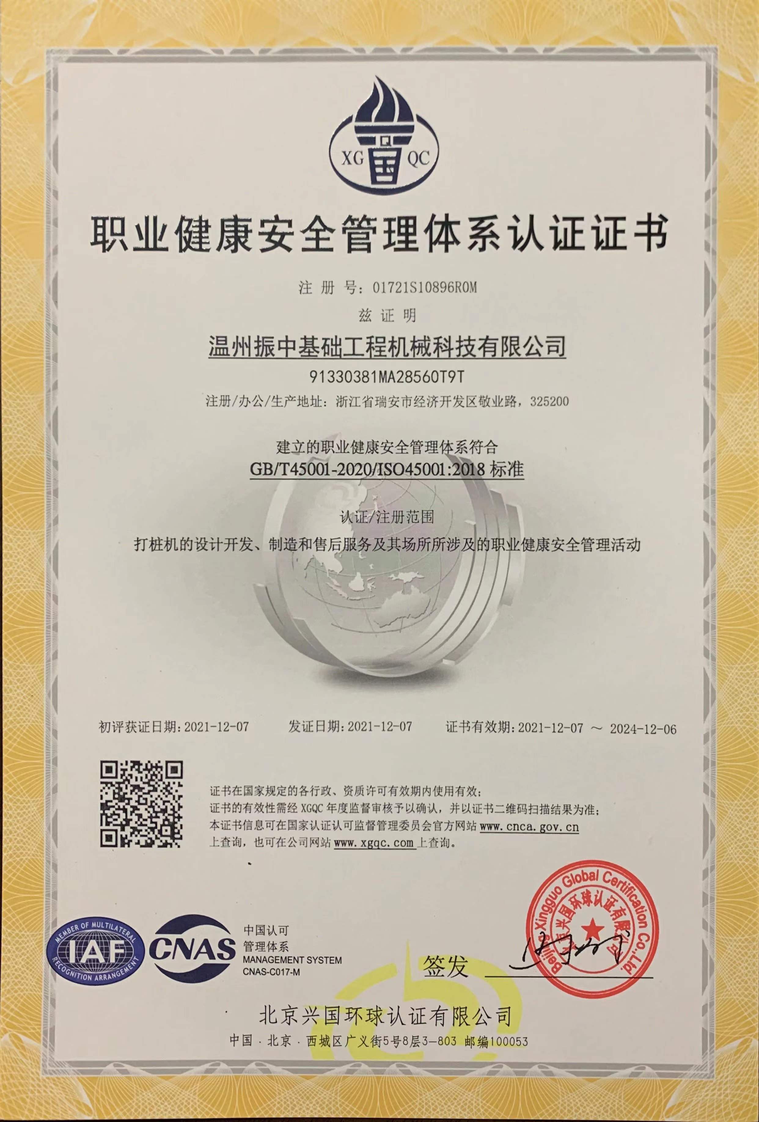 2024新澳门免费原料网