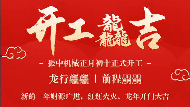2024新澳门免费原料网