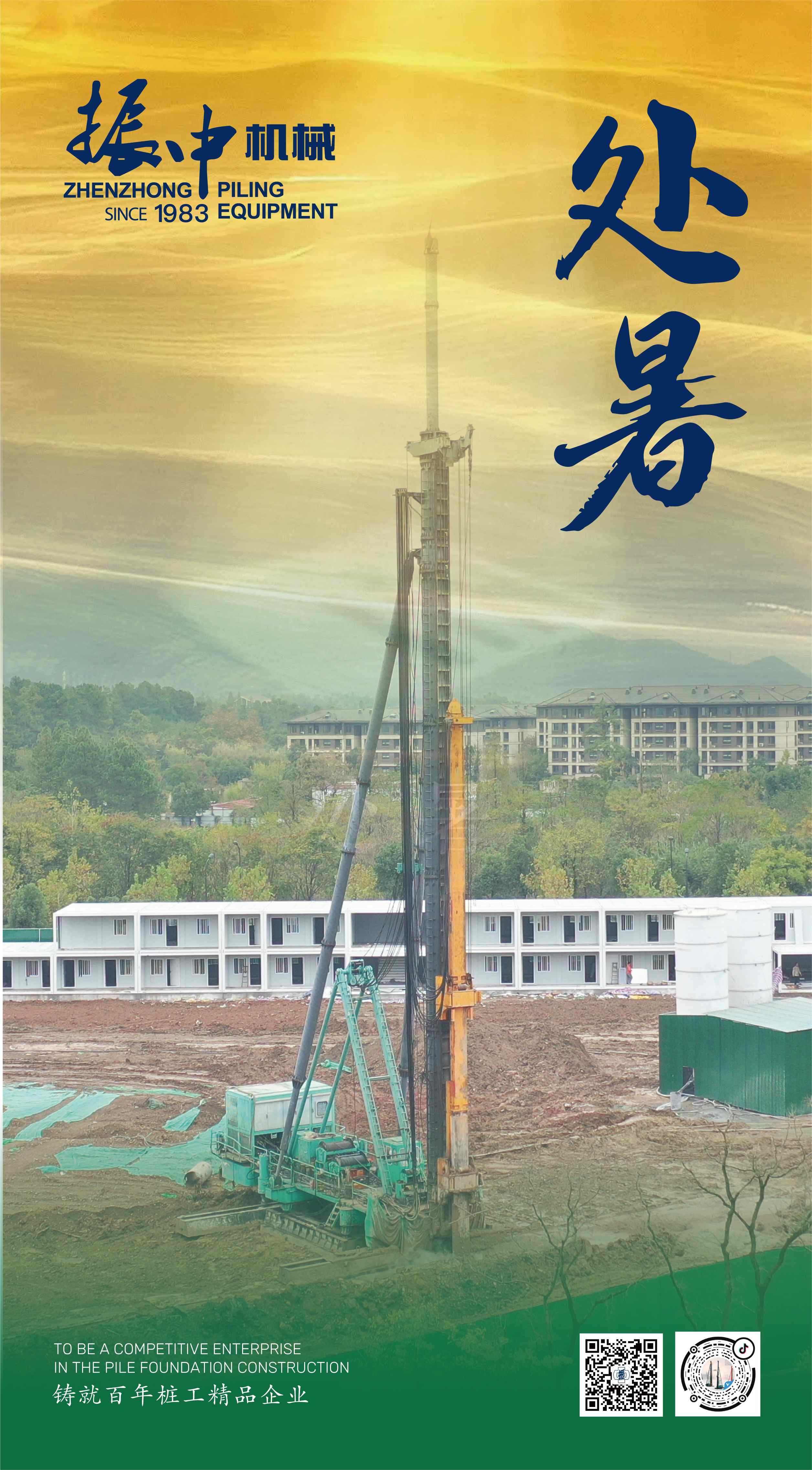 2024新澳门免费原料网