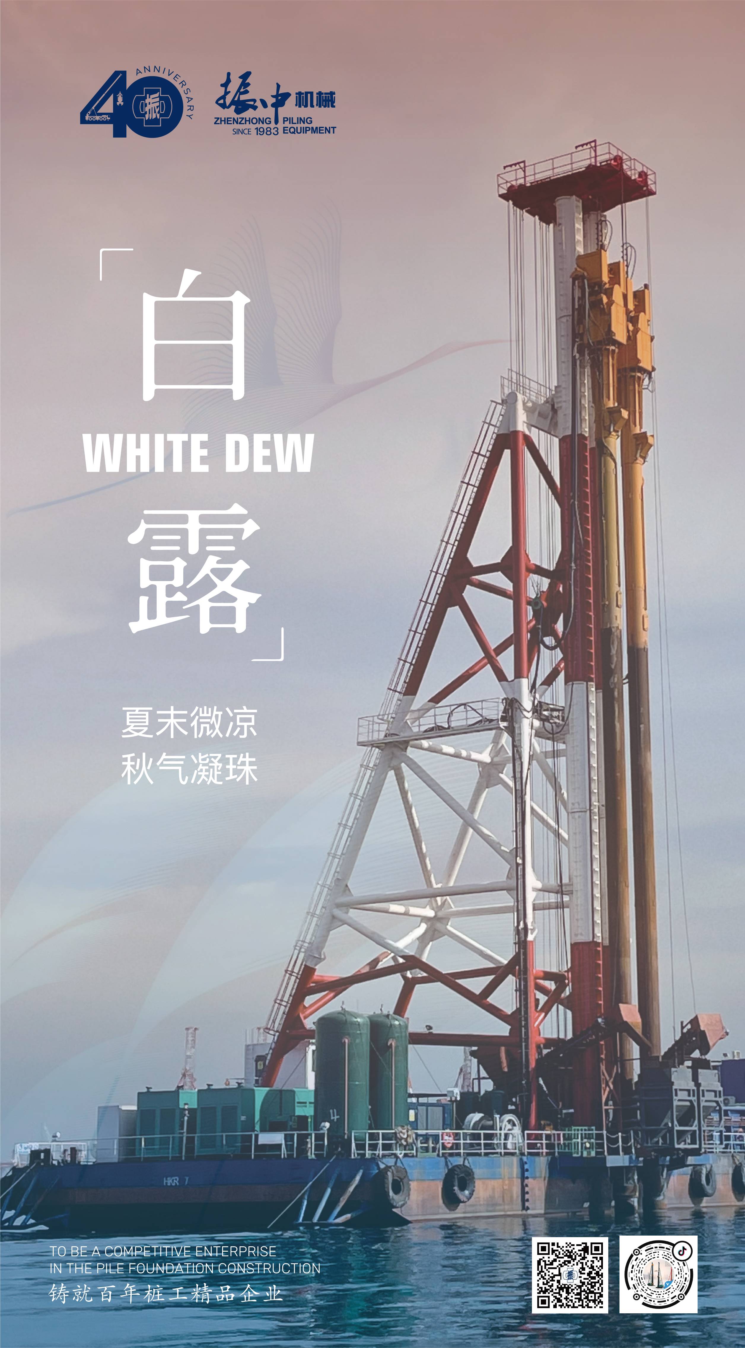 2024新澳门免费原料网