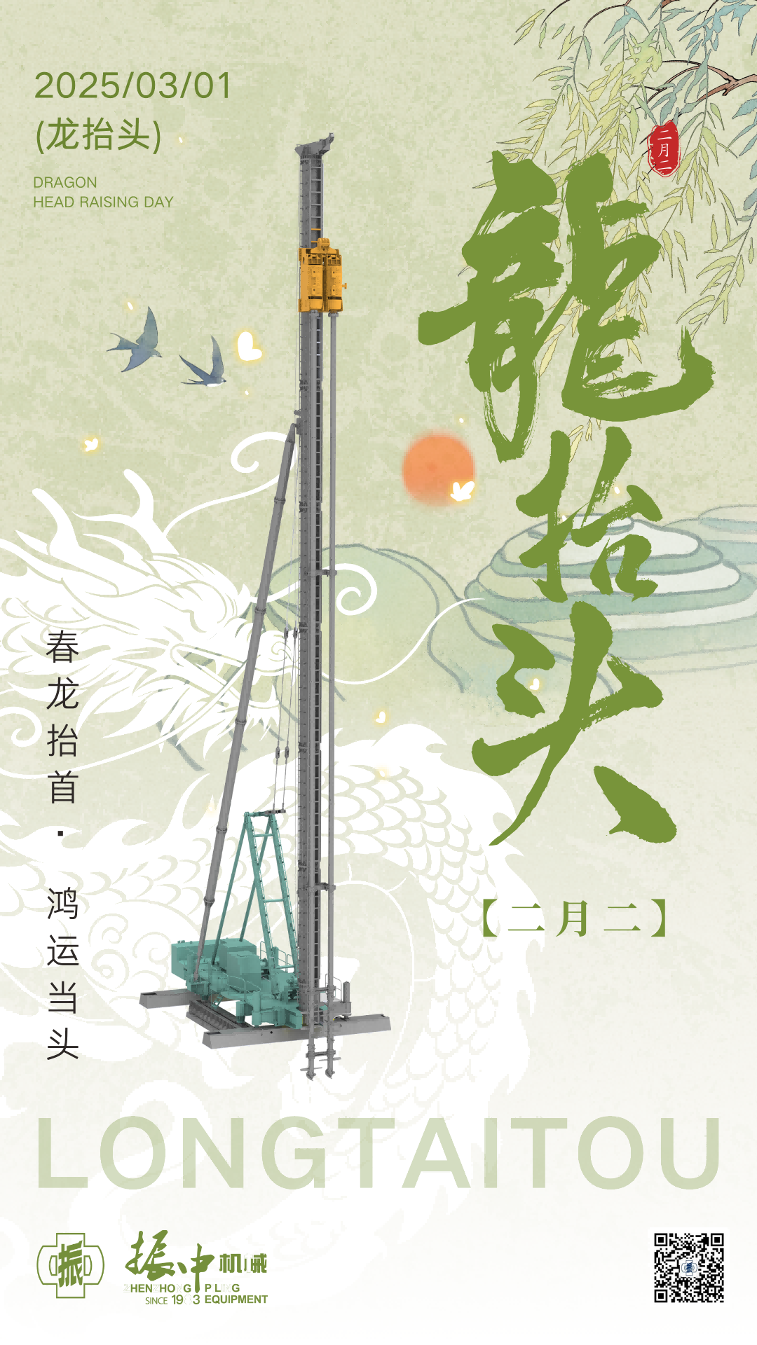 2024新澳门免费原料网